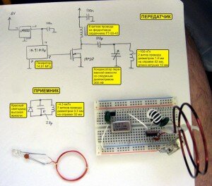 Схема передачи безпроводной электроэнергии для светодиодов