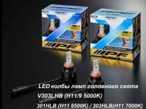 Светодиодные лампы головного света IPF V301