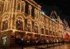 Светодиодное освещеине Москвы