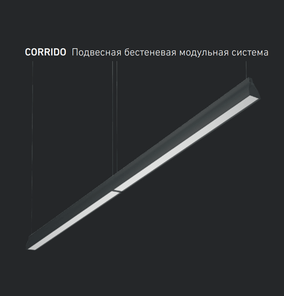 Обзор характеристик CORRIDO