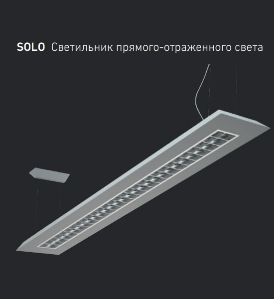 Обзор характеристик SOLO