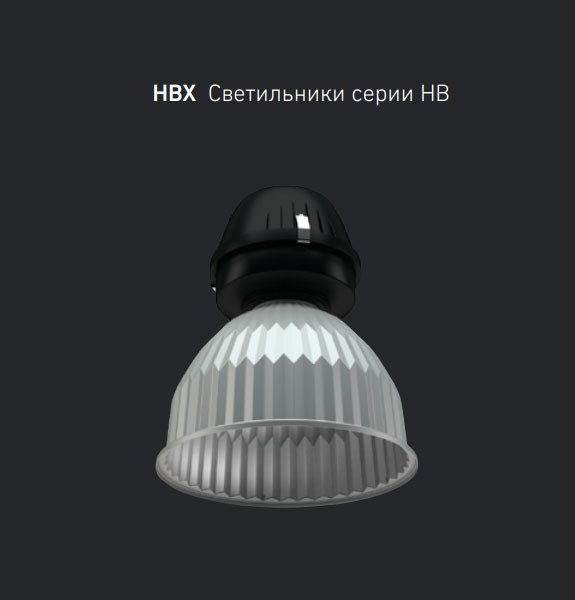 Обзор характеристик HBX