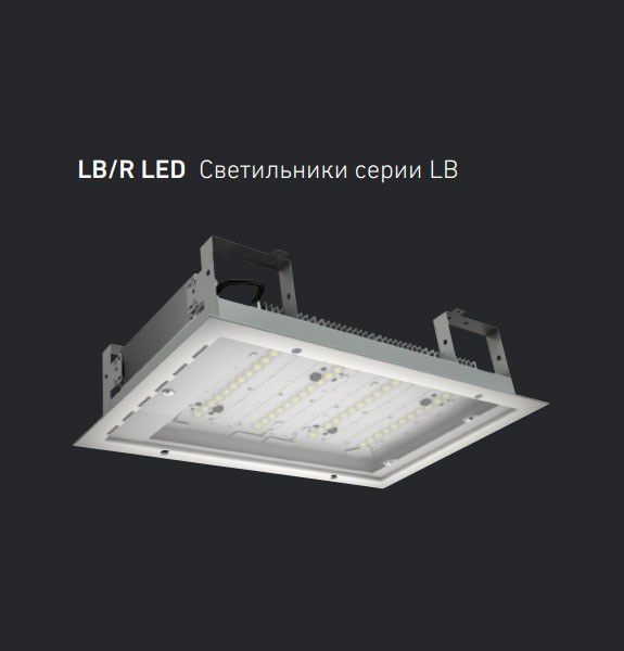 Обзор характеристик LB/R LED