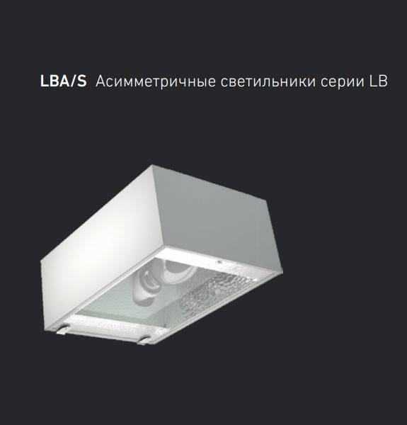 Обзор характеристик LBA/S