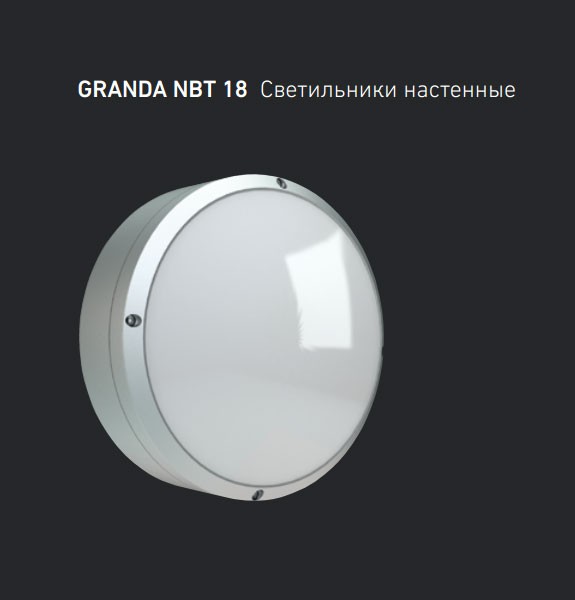 Обзор характеристик GRANDA NBT 18