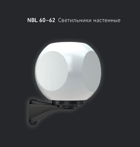 Обзор характеристик NBL 60 –62