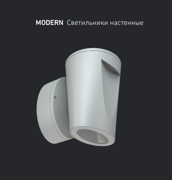Обзор характеристик MODERN