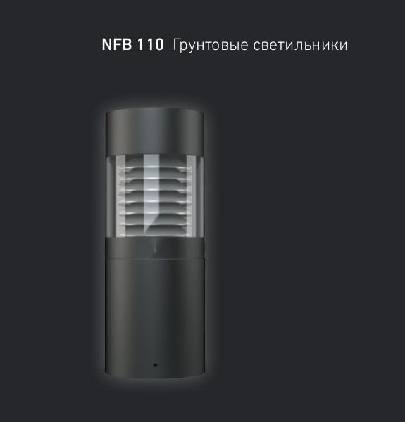 Обзор характеристик NFB 110