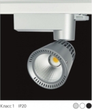 Lean Tracklight mini