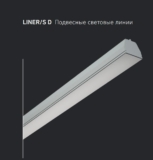 LINER/S D