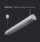 REGO LED