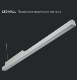 LED MALL
