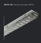 ARCTIC LED