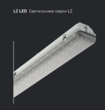 LZ LED