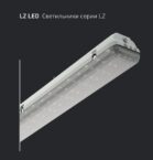 LZ LED
