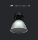 HBA