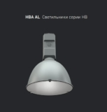 НВA AL