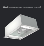 LBA/R