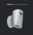 MODERN