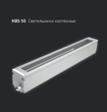 NBS 50