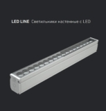 LED LINE