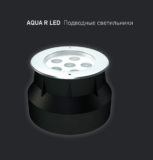 AQUA R LED