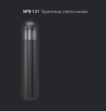 NFB 121