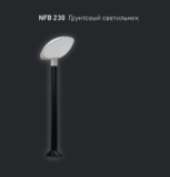 NFB 230