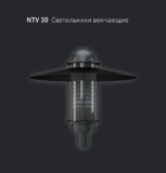 NTV 30