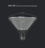 NTV 190