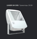 LEADER UM 250S