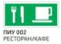 Пиктограммы