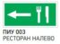 Пиктограммы