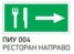 Пиктограммы